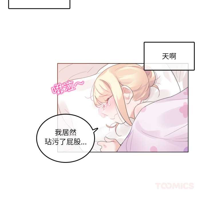 无与伦比的日常第38話