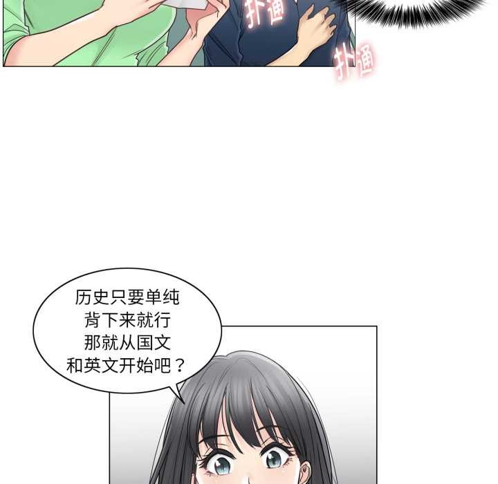 輕觸!解除封印第41話