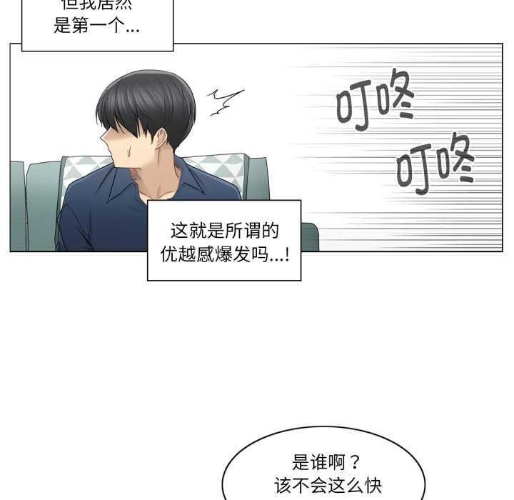 轻触!解除封印第41話