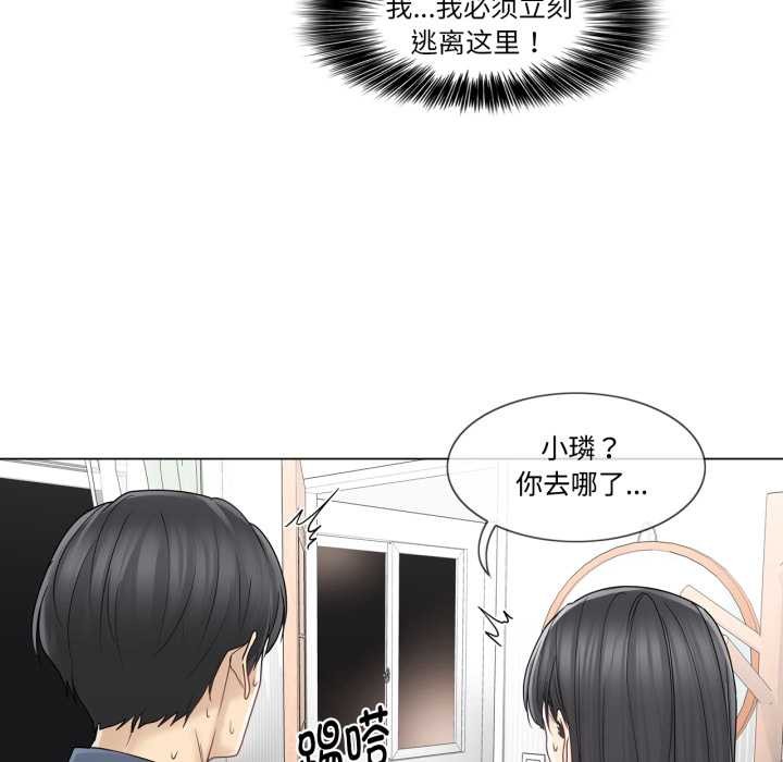 轻触!解除封印第41話
