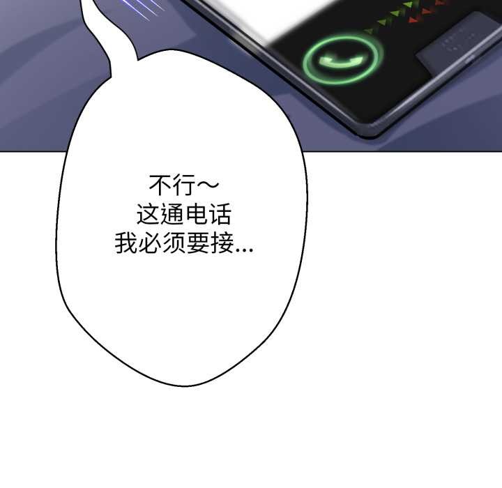 黑帮千金养成记第9話