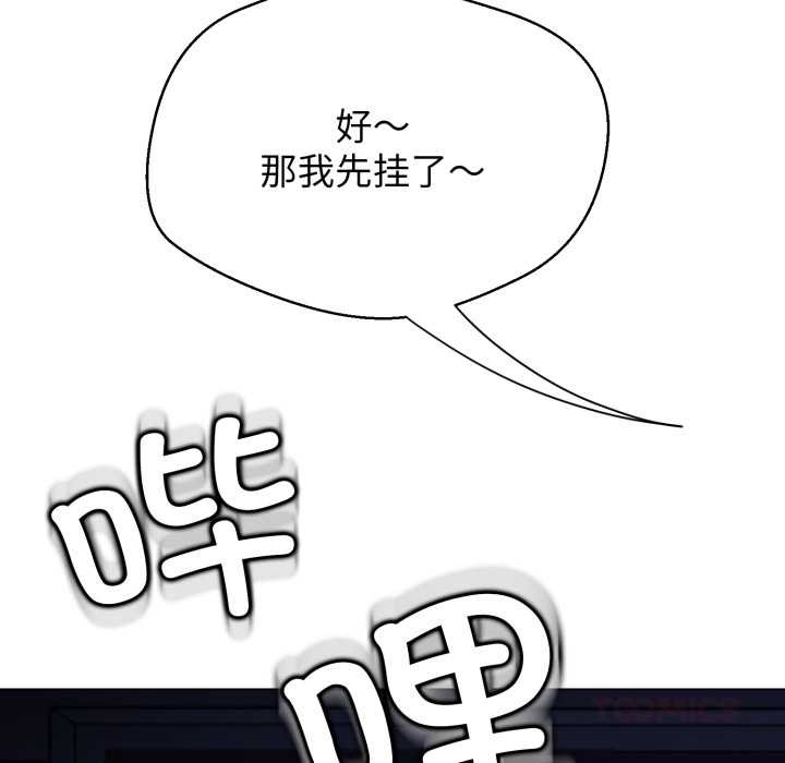 黑帮千金养成记第9話