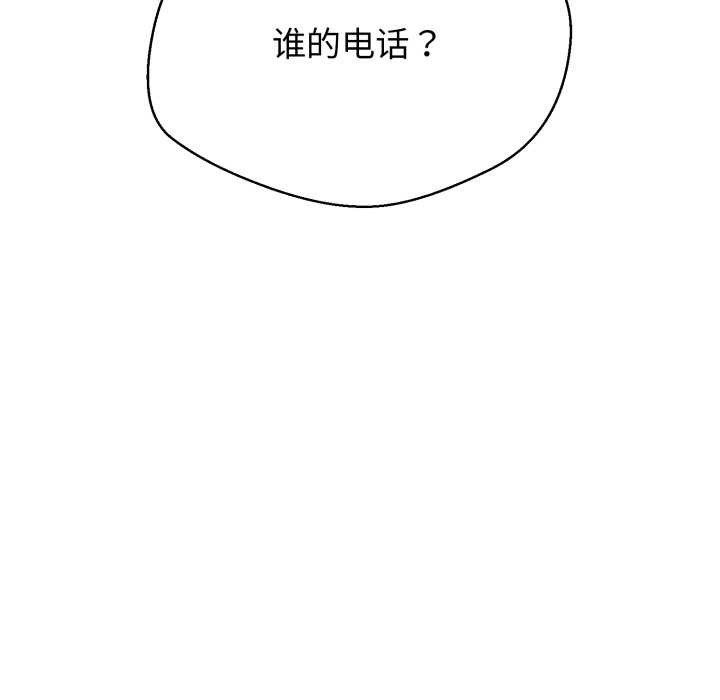 黑帮千金养成记第9話