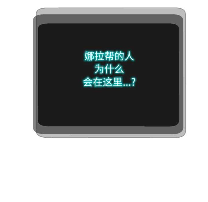 黑帮千金养成记第9話