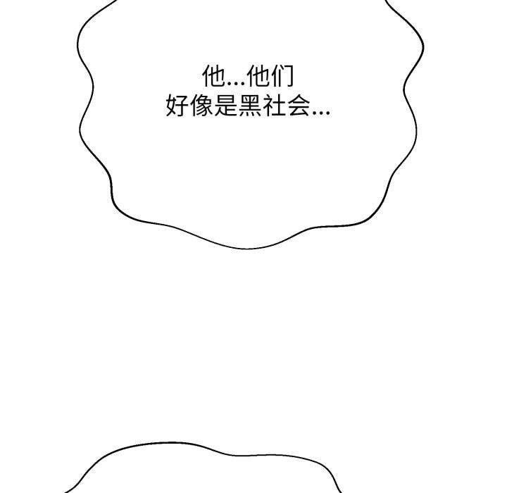 黑帮千金养成记第9話
