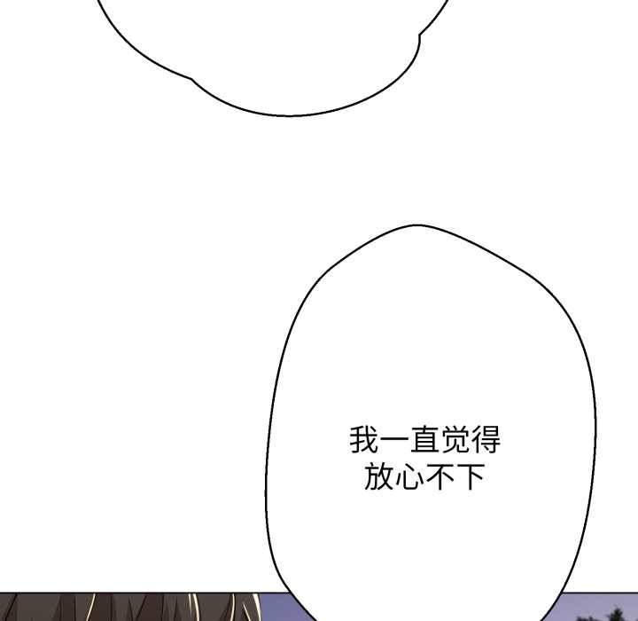 黑帮千金养成记第9話
