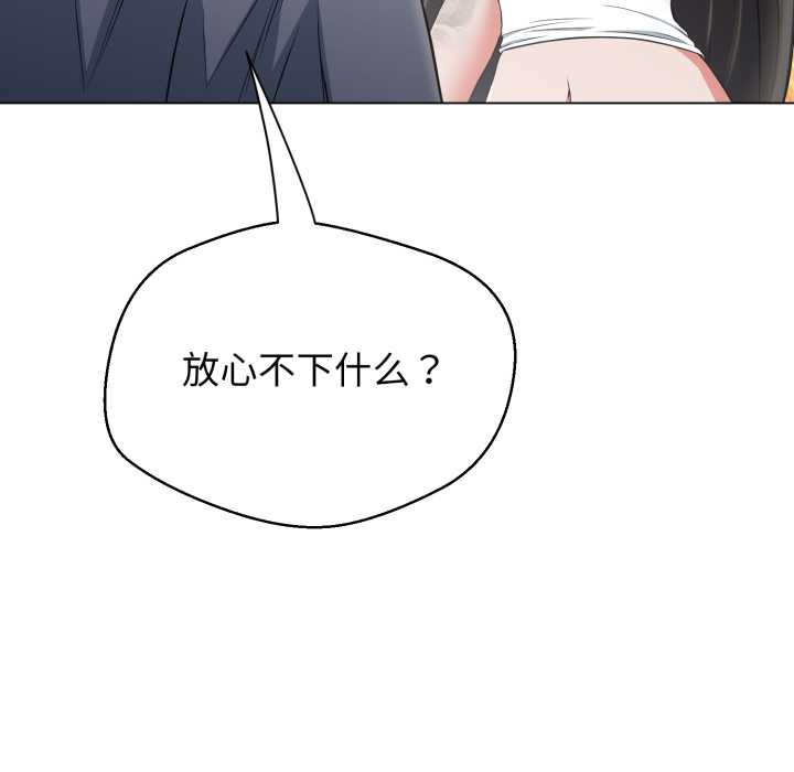 黑帮千金养成记第9話