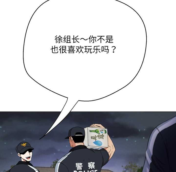 黑帮千金养成记第9話