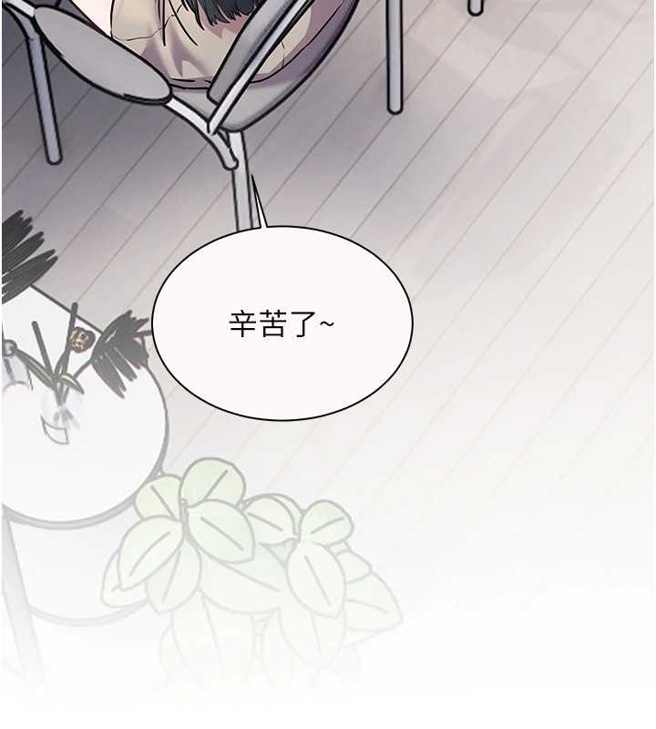 老师的亲密指导第82話-喜歡兔裝比基尼嗎?