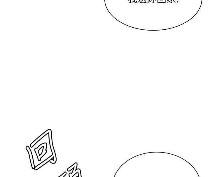老师的亲密指导第82話-喜歡兔裝比基尼嗎?