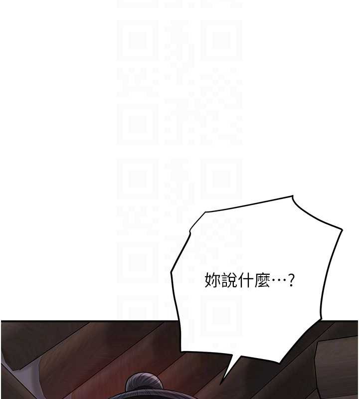 花容湿色:取花点第86話-伸向香丹的魔爪