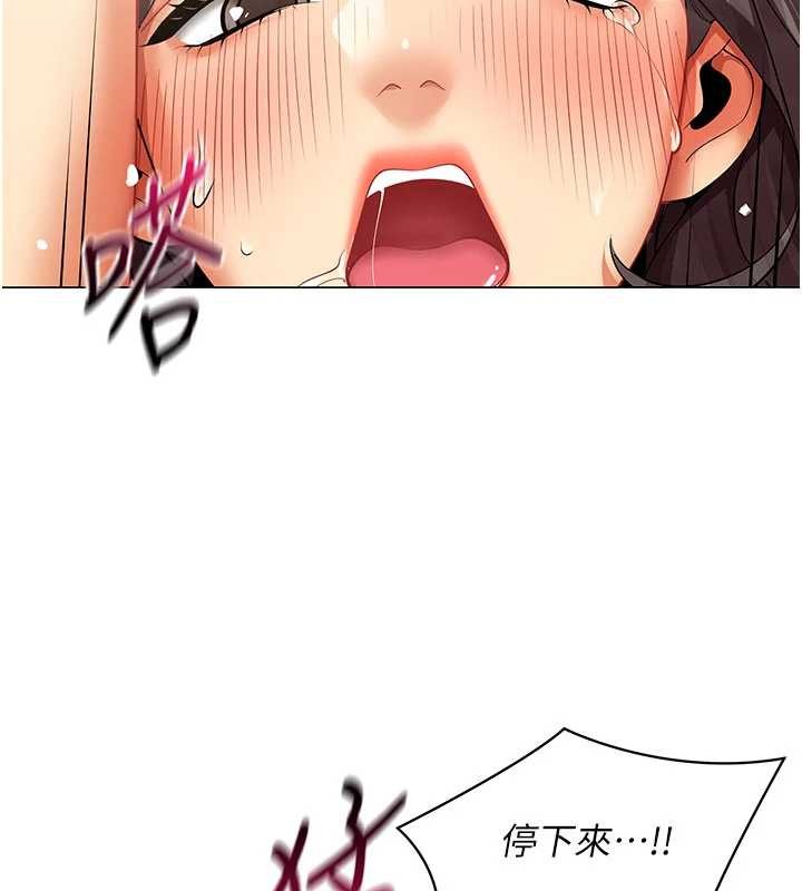 女同事太犯规第9話-廢柴的性愛教育課