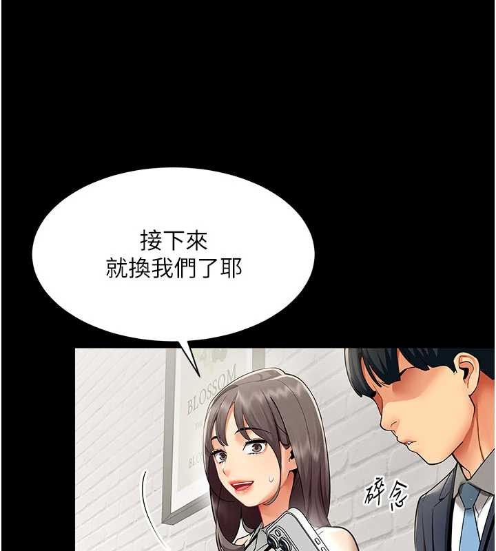 女同事太犯規第9話-廢柴的性愛教育課