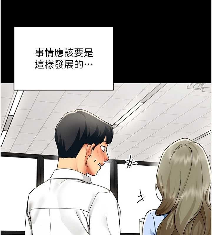 女同事太犯规第9話-廢柴的性愛教育課