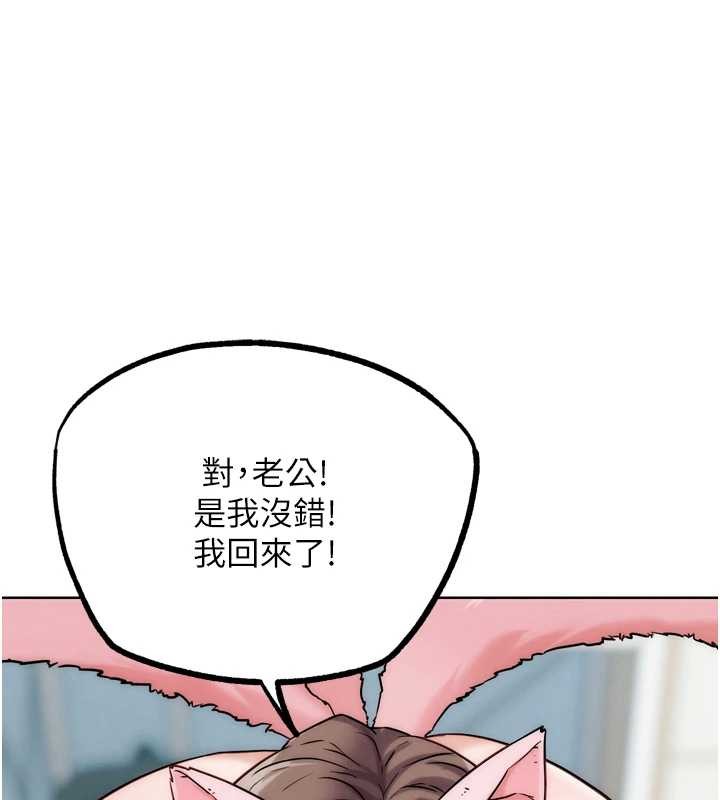G鬥吧!真人肉搏王最終話-搶奪正宮寶座