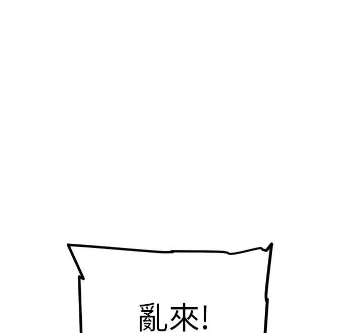 G斗吧!真人肉搏王最終話-搶奪正宮寶座