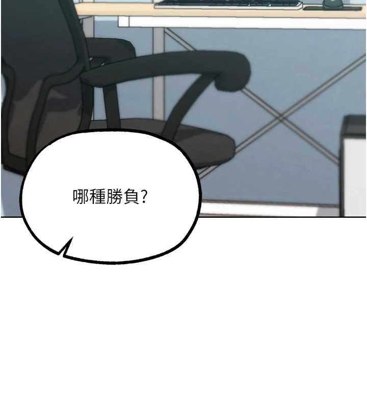 G斗吧!真人肉搏王最終話-搶奪正宮寶座