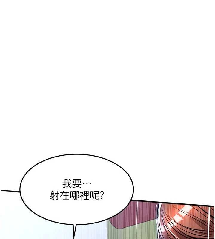 衣锦还乡第29話-公私分明的鄰居姐姐