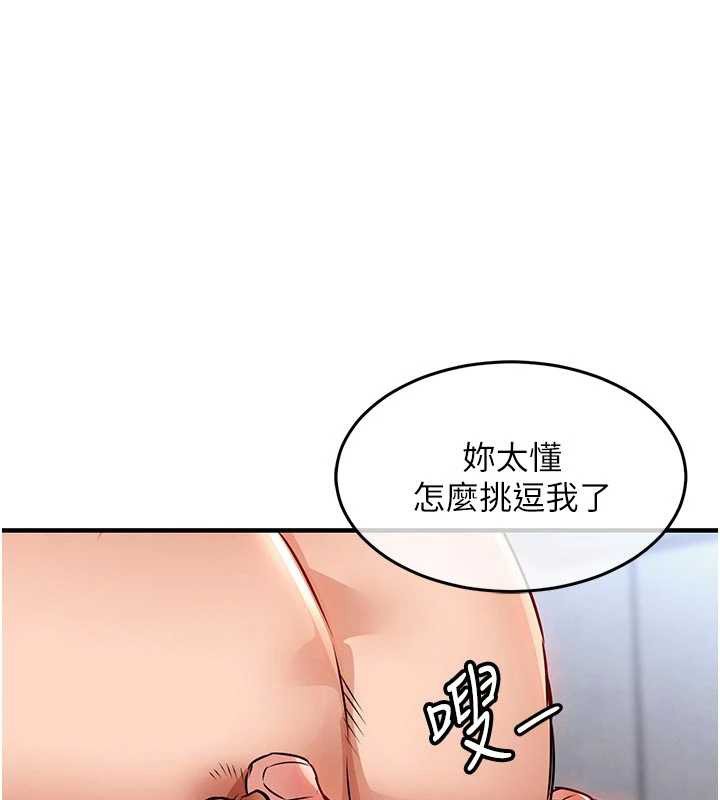 衣锦还乡第29話-公私分明的鄰居姐姐