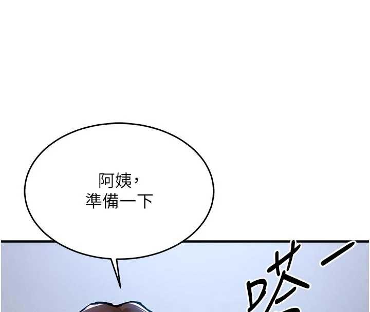 衣锦还乡第29話-公私分明的鄰居姐姐