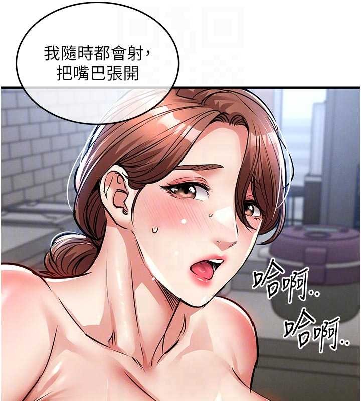 衣锦还乡第29話-公私分明的鄰居姐姐