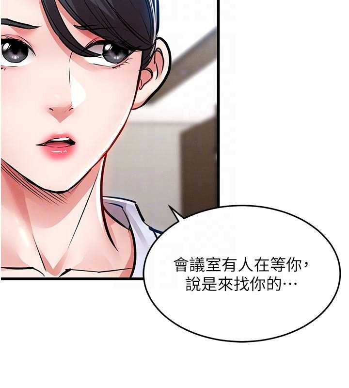 衣锦还乡第29話-公私分明的鄰居姐姐