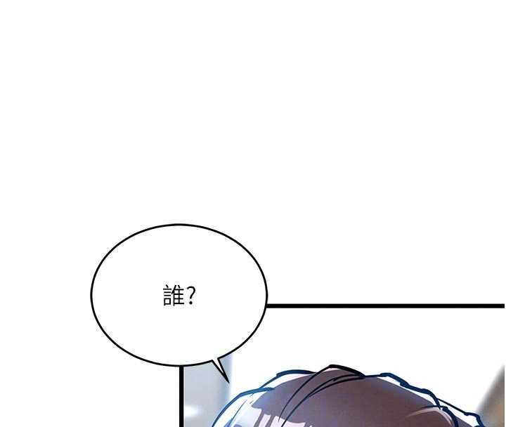 衣錦還鄉第29話-公私分明的鄰居姐姐