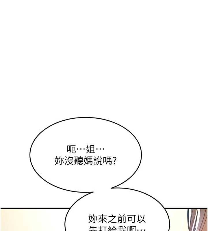 衣锦还乡第29話-公私分明的鄰居姐姐