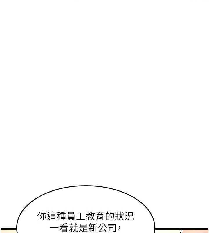 衣锦还乡第29話-公私分明的鄰居姐姐