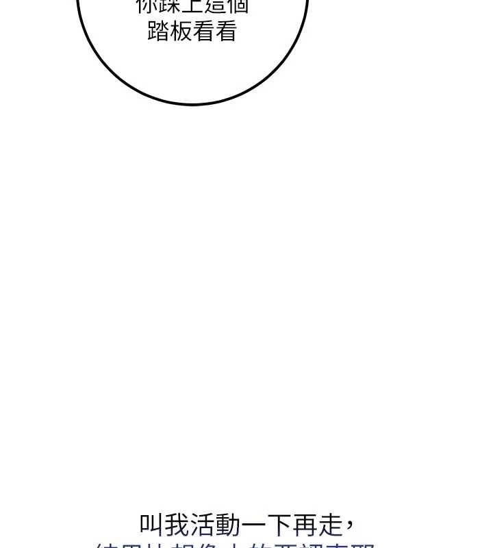 校園成人禮第20話-榨乾你所有精力♥