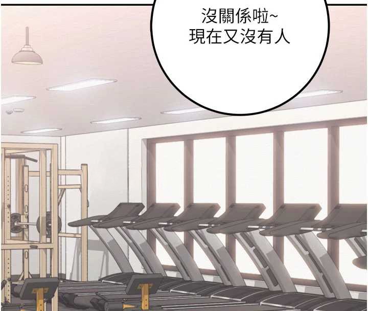 《校园成人礼》第20话-榨干你所有精力&hearts;