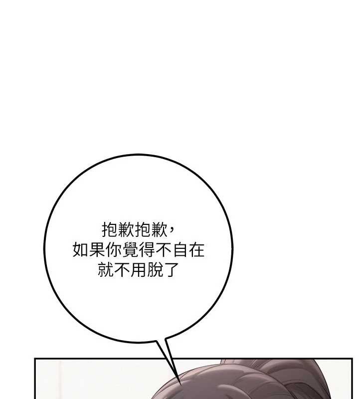 校园成人礼第20話-榨乾你所有精力&hearts;