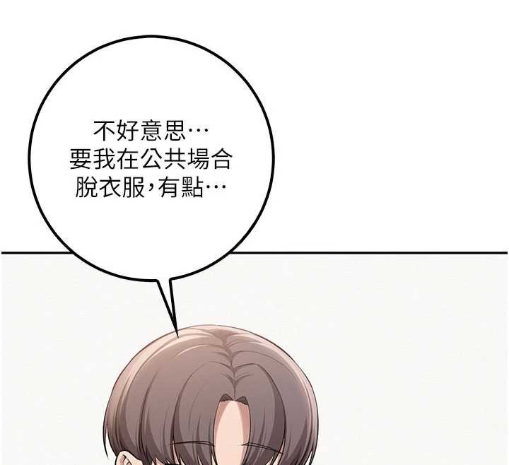 校园成人礼第20話-榨乾你所有精力&hearts;