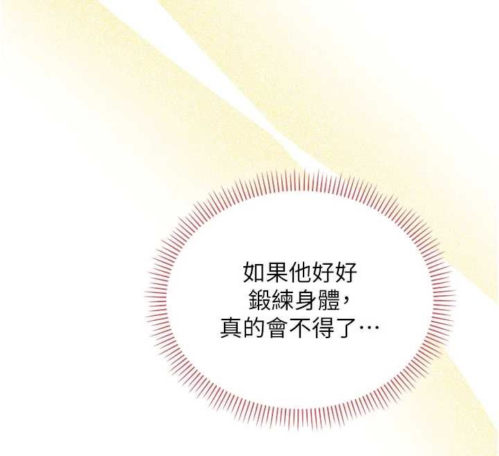 校园成人礼第20話-榨乾你所有精力&hearts;