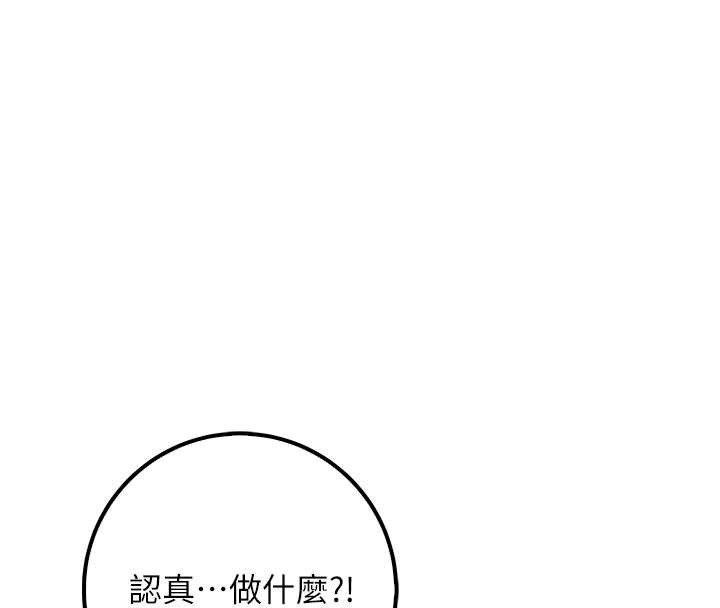 校園成人禮第20話-榨乾你所有精力♥