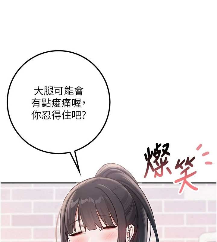 校园成人礼第20話-榨乾你所有精力&hearts;