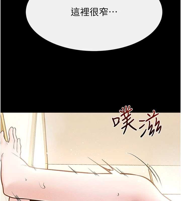 继母与继姐第104話-學習如何取悅對方