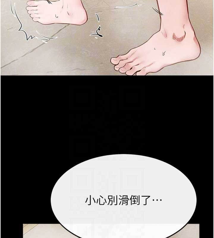 继母与继姐第104話-學習如何取悅對方