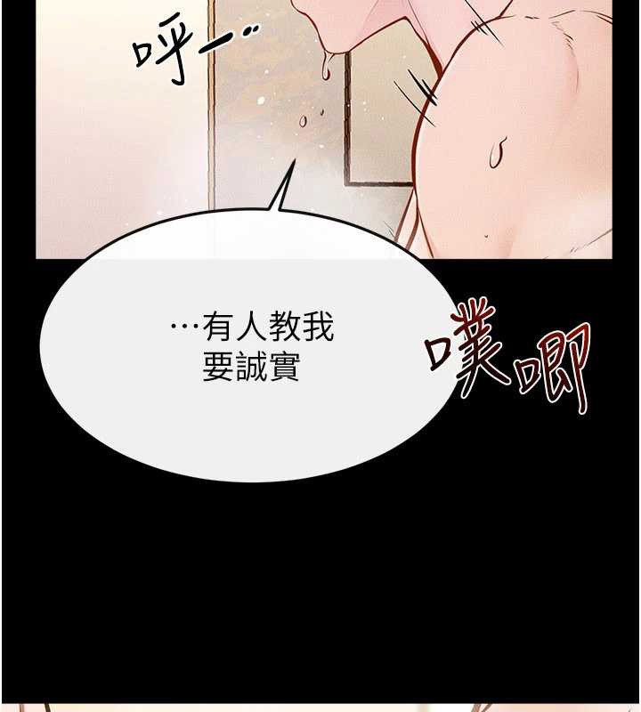 继母与继姐第104話-學習如何取悅對方