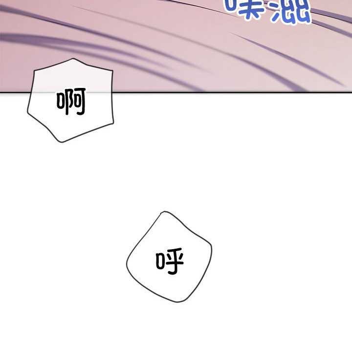《难缠小恶女》第287话