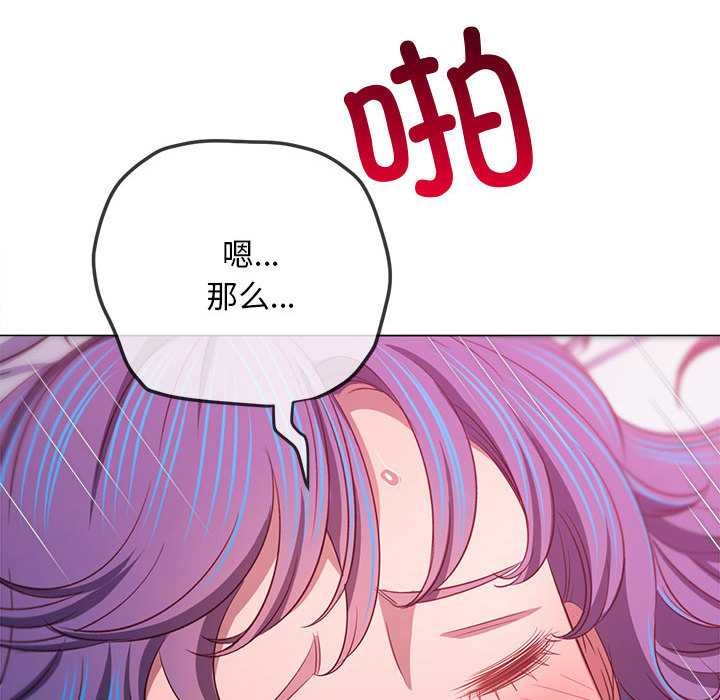 《难缠小恶女》第287话