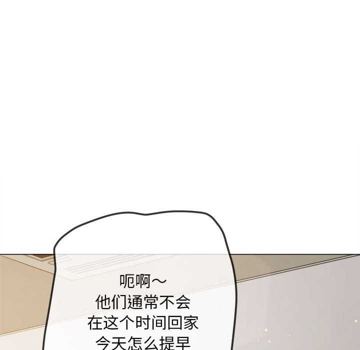 《难缠小恶女》第287话