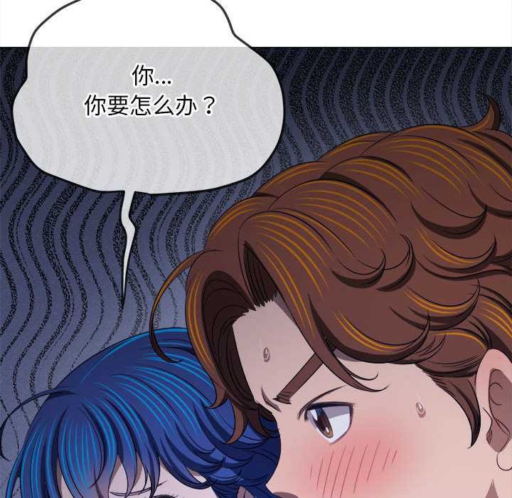 難纏小惡女第287話
