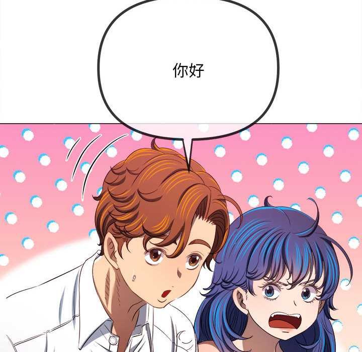 難纏小惡女第287話