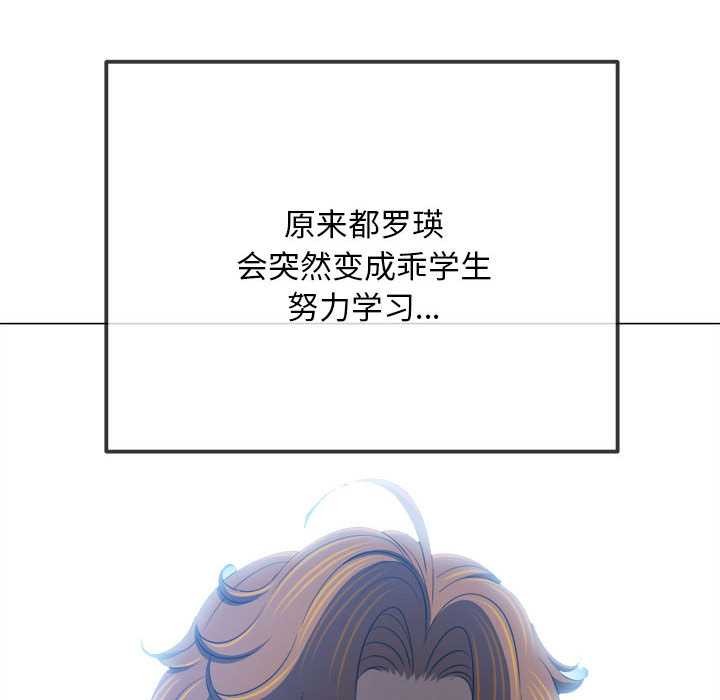 難纏小惡女第287話