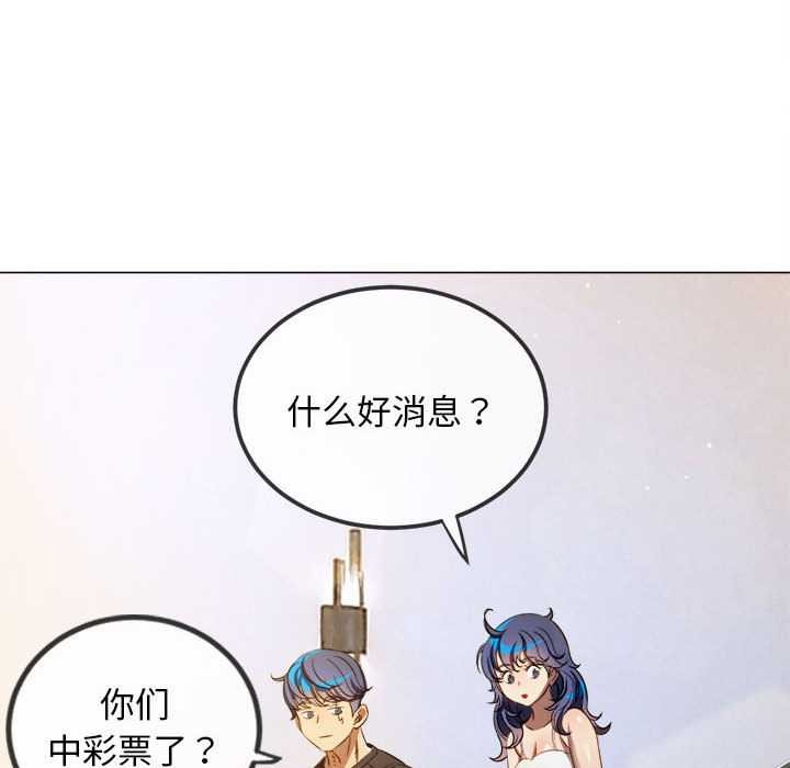 難纏小惡女第287話