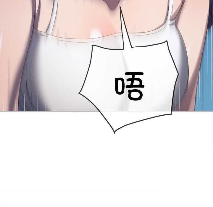 《难缠小恶女》第287话