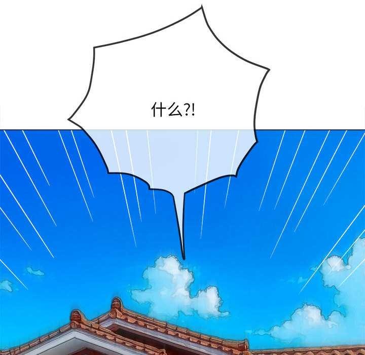 《难缠小恶女》第287话