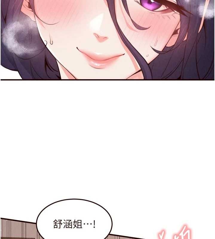 熟女自助餐第71話-我想幫你生小孩&hearts;