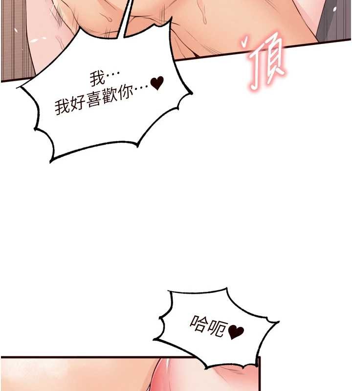 熟女自助餐第71話-我想幫你生小孩&hearts;